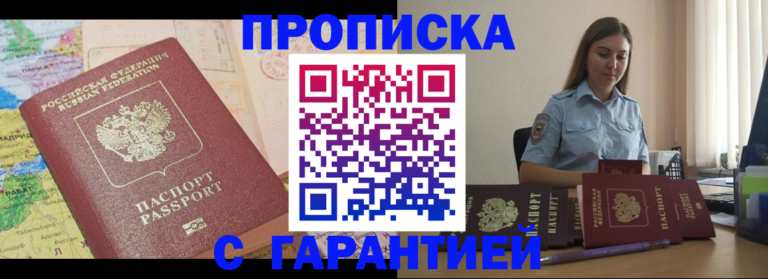 временная регистрация в Долинске