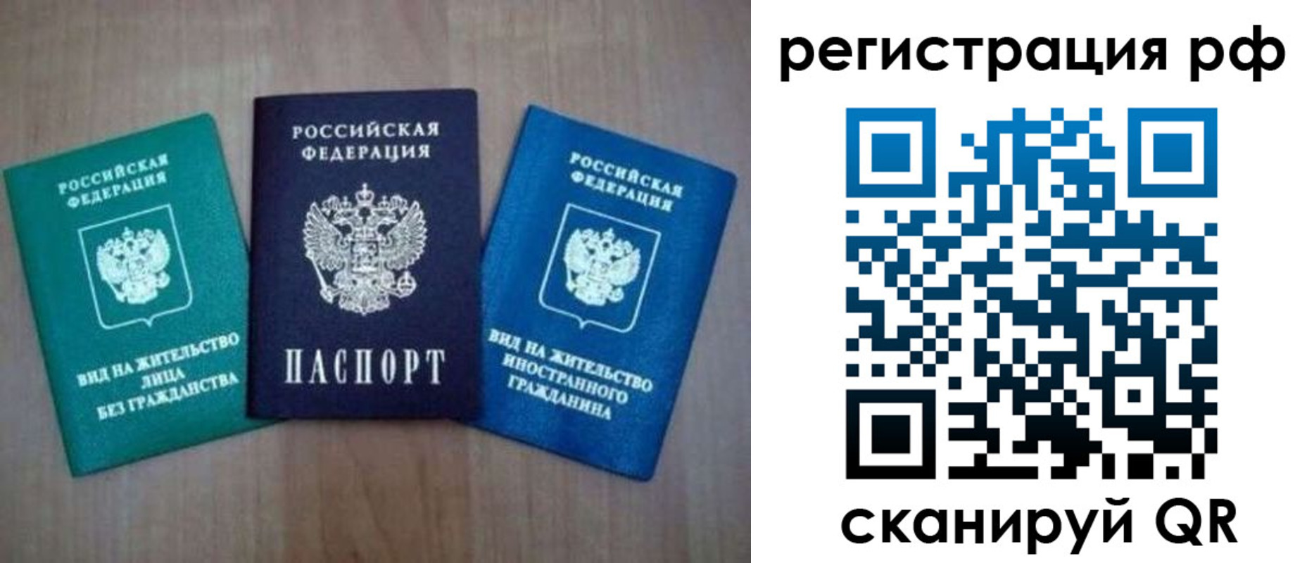 временная регистрация адрес в Долинске