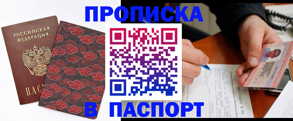 временная регистрация собственник в Долинске