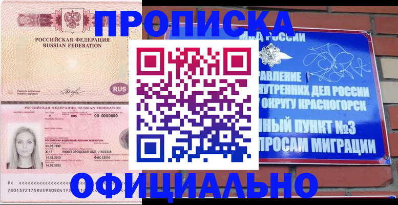 временная регистрация собственник в Долинске