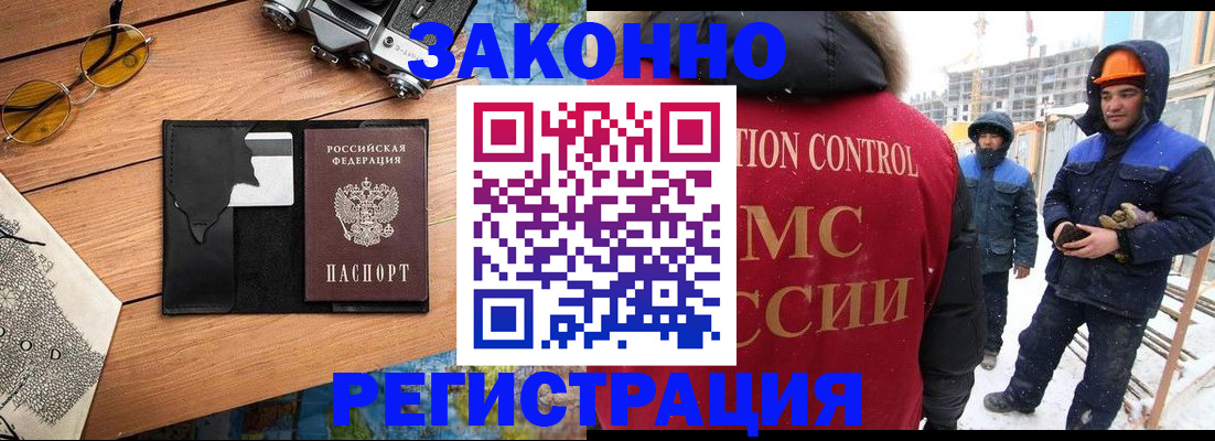 где прописаться в Долинске
